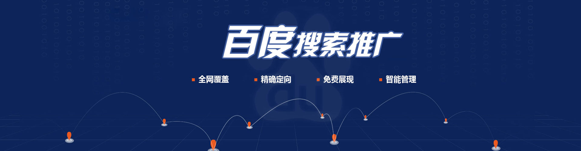荣成sem竞价
